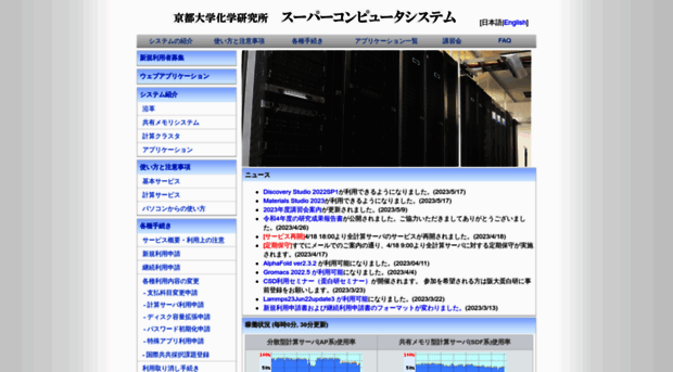 scl.kyoto-u.ac.jp