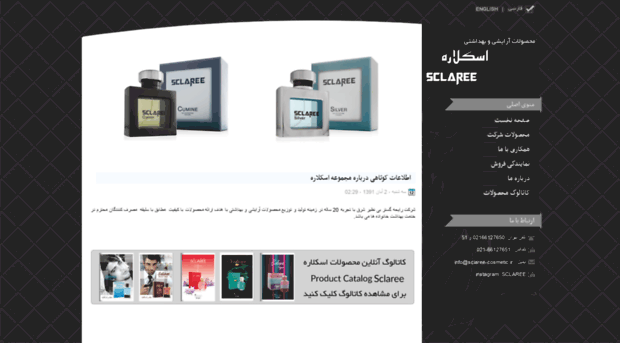 sclaree-cosmetic.ir