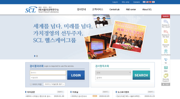 scllab.co.kr