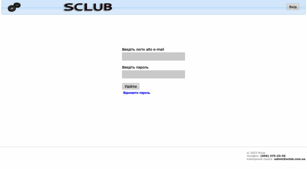 sclub.com.ua