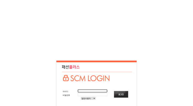 scm.fashionplus.co.kr