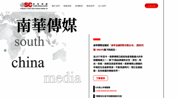 scmedia.com.hk