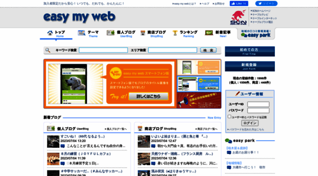 scn-net.easymyweb.jp