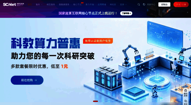 scnet.cn - Supercomputing - Scnet