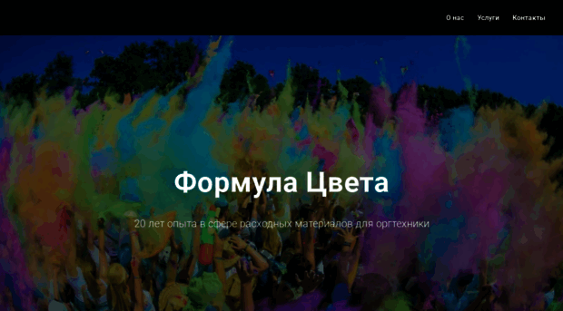 scolor.ru