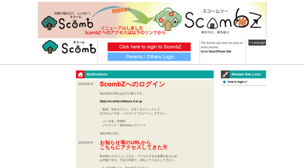 scomb.shibaura-it.ac.jp