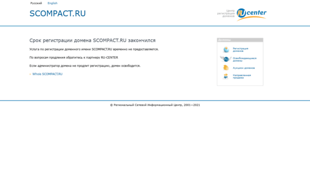 scompact.ru