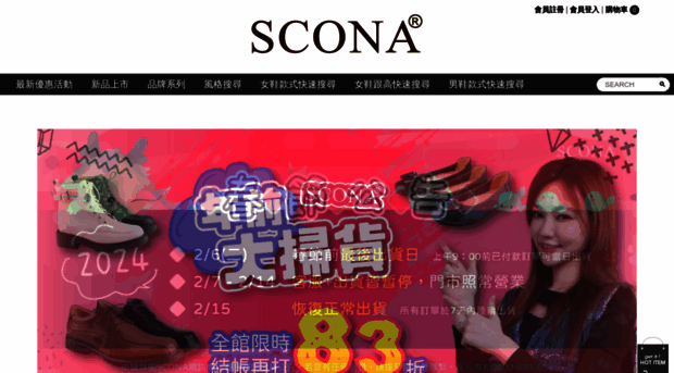 scona.com.tw