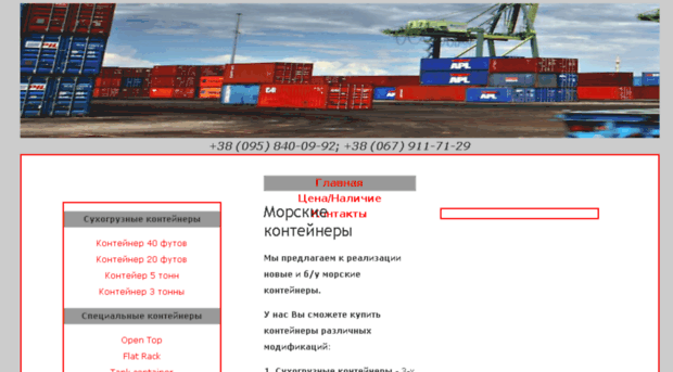 scontainers.com