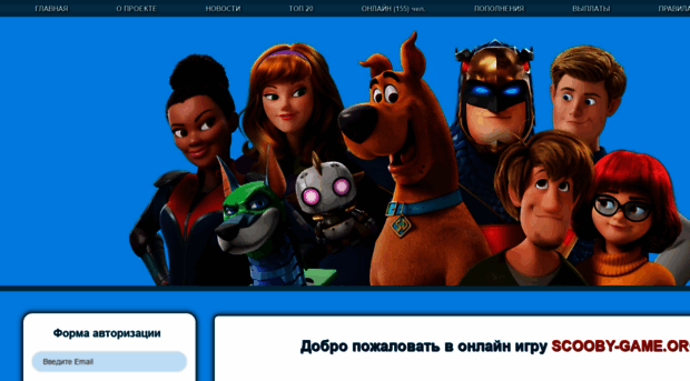 scooby-game.org