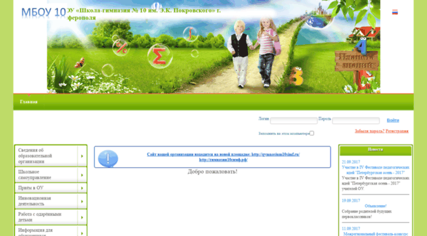 scool_n10.krimedu.com