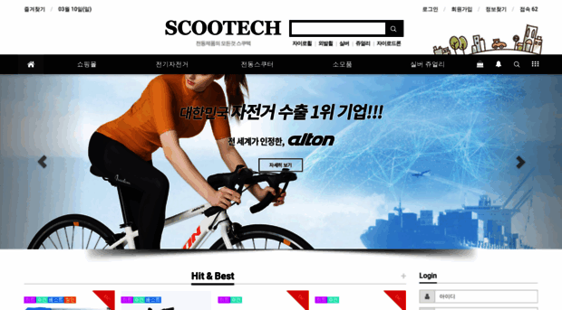 scootech.co.kr