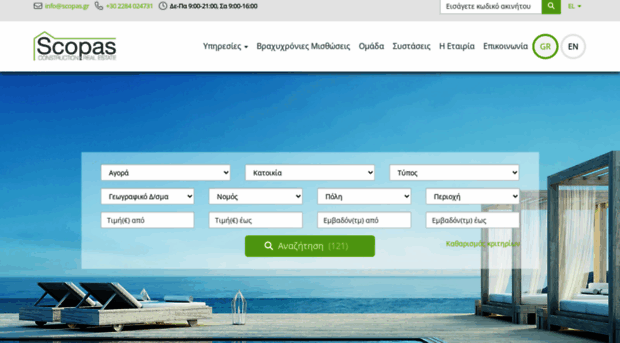 scopas.gr