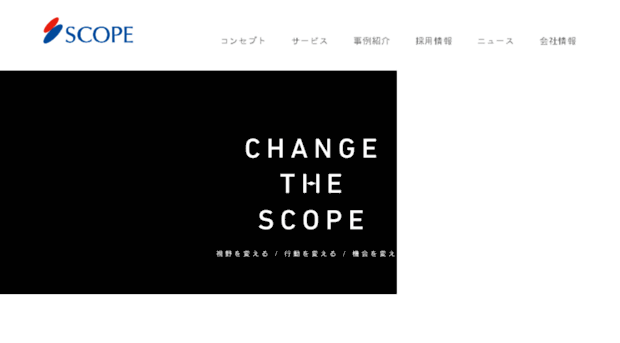 scope-inc.co.jp