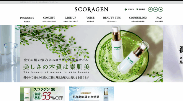 scoragen.com