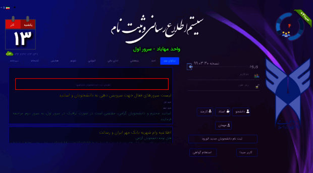 scores.iau-mahabad.ac.ir