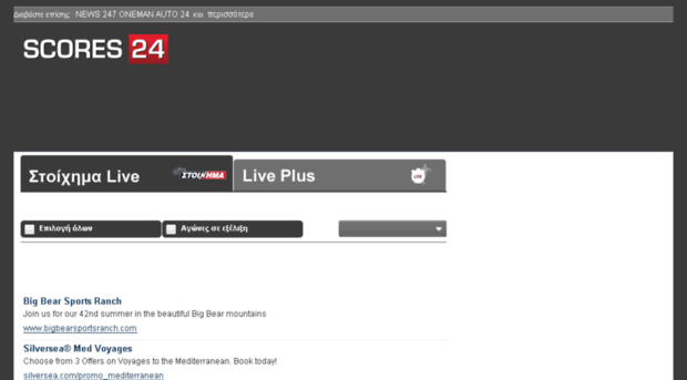 scores.sport24.gr