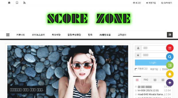 scorezone.kr