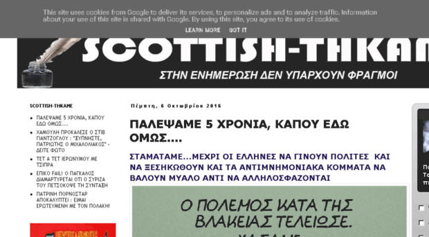 scottishbetting.blogspot.gr
