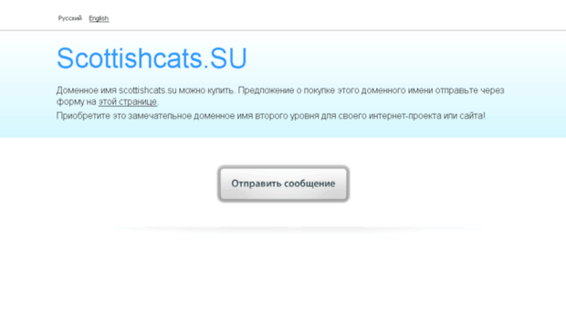 scottishcats.su
