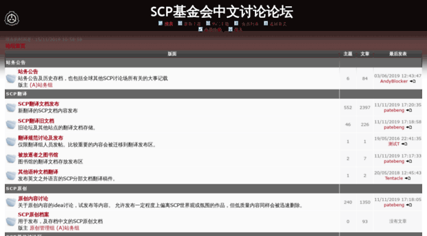 scp-wiki-cn.org