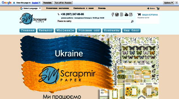scrapmir.com.ua