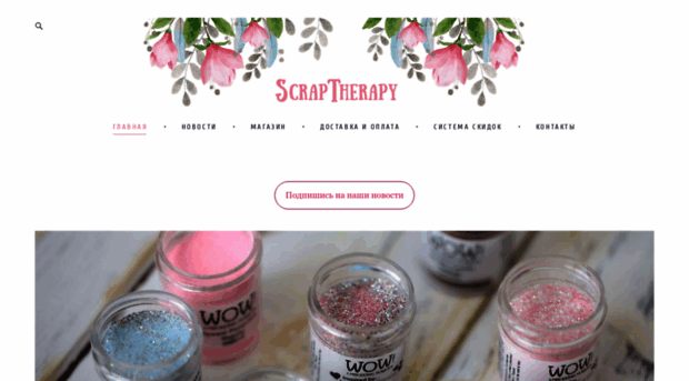 scraptherapy.ru