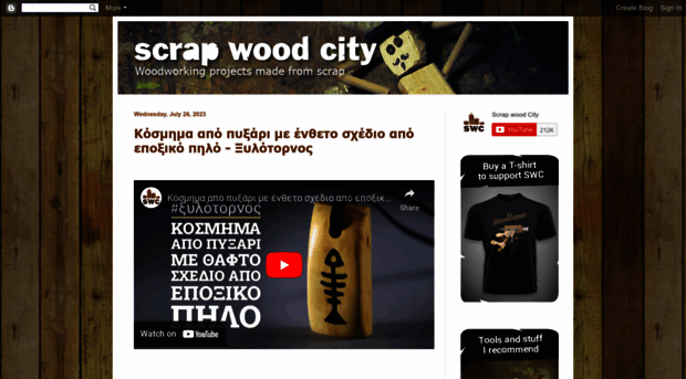 scrapwoodcity.blogspot.com