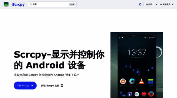 scrcpyapp.org
