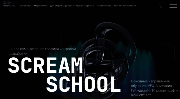 scream.school