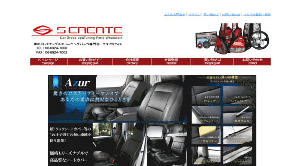 screate-net.jp