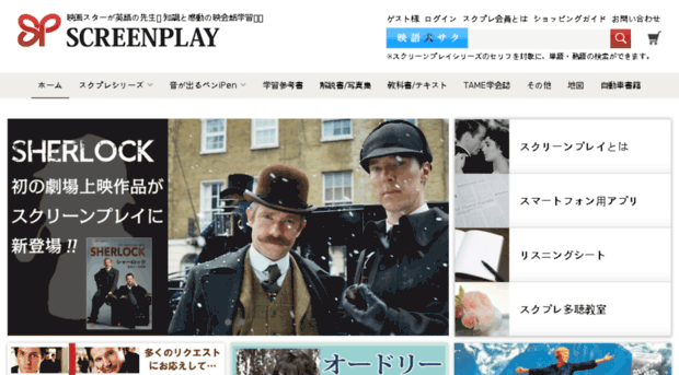 screenplay.co.jp