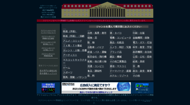 screensaver.co3.jp