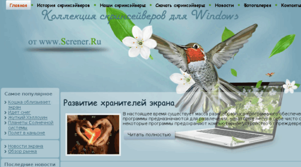 screner.ru