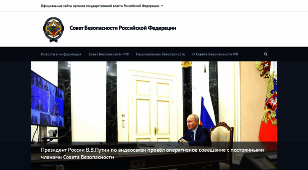 scrf.gov.ru