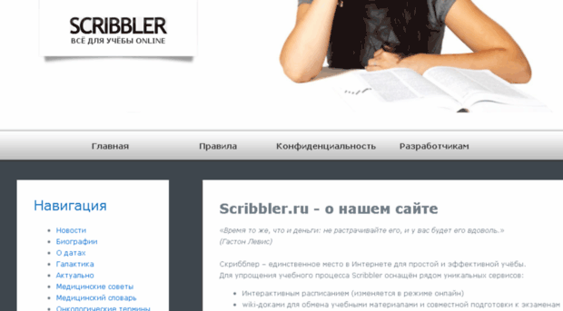 scribbler.ru
