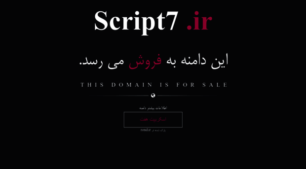 script7.ir