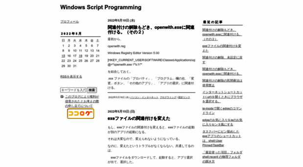 scripting.cocolog-nifty.com