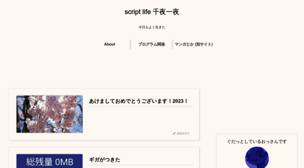 scriptlife.hacca.jp