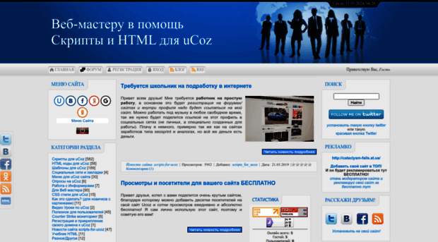 scripts-for-ucoz.ru