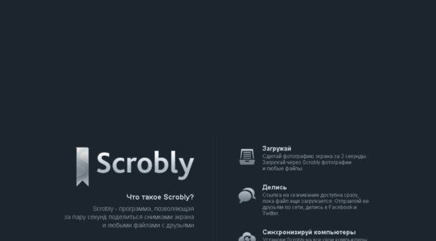 scrobly.com