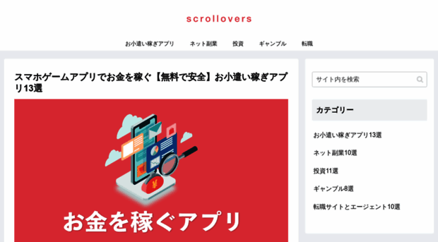 scrollovers.com