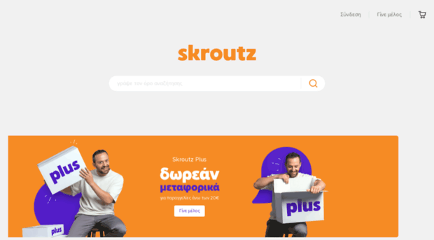 scroutz.gr