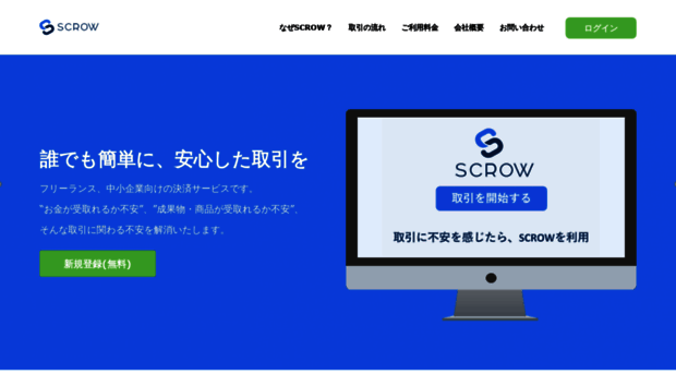 scrow-inc.com