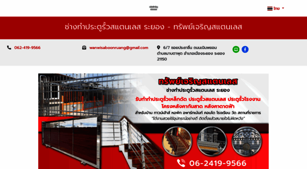 scrstainless.yellowpages.co.th