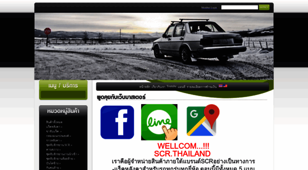 scrthailand.com