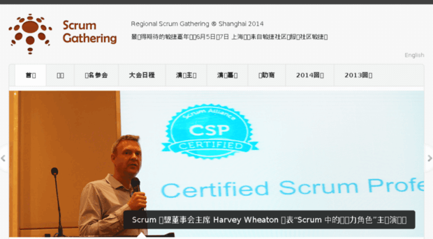 scrumgathering.cn