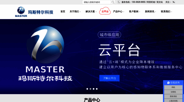 scsmaster.com