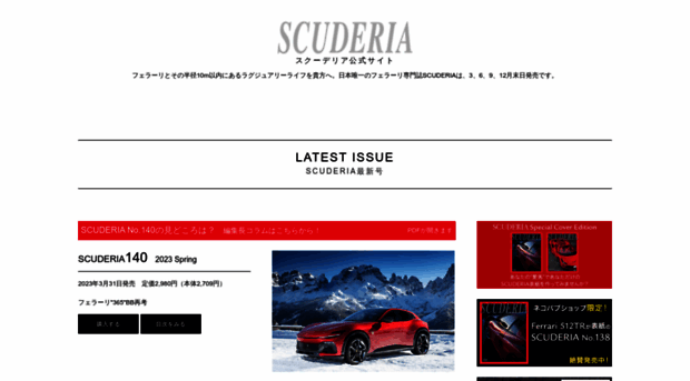 scuderia-mag.com