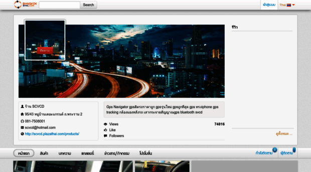 scvcd.bangkoksync.com
